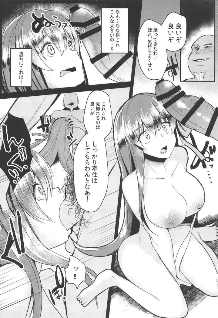 かいらく温泉エンマテイ