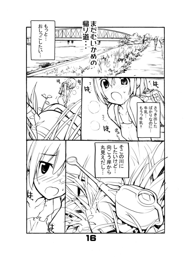 十天少女ひとけた5〜7カメ