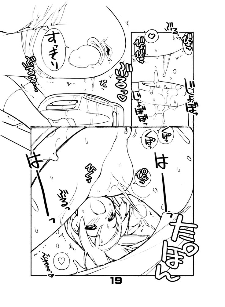 十天少女ひとけた5〜7カメ