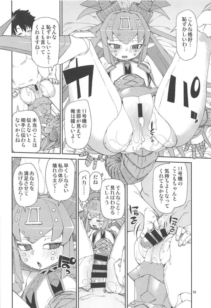 こうてつまじょうのあやしいこうえ