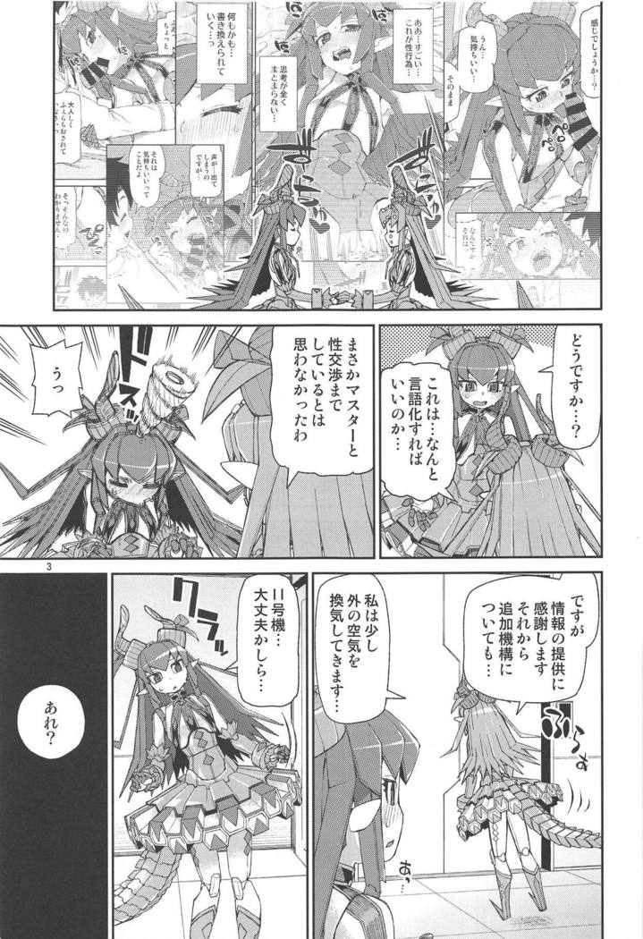 こうてつまじょうのあやしいこうえ