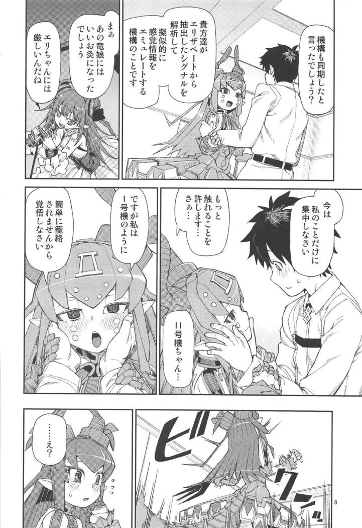 こうてつまじょうのあやしいこうえ