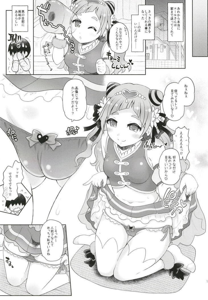 Yell-san wa Igai to Koakuma