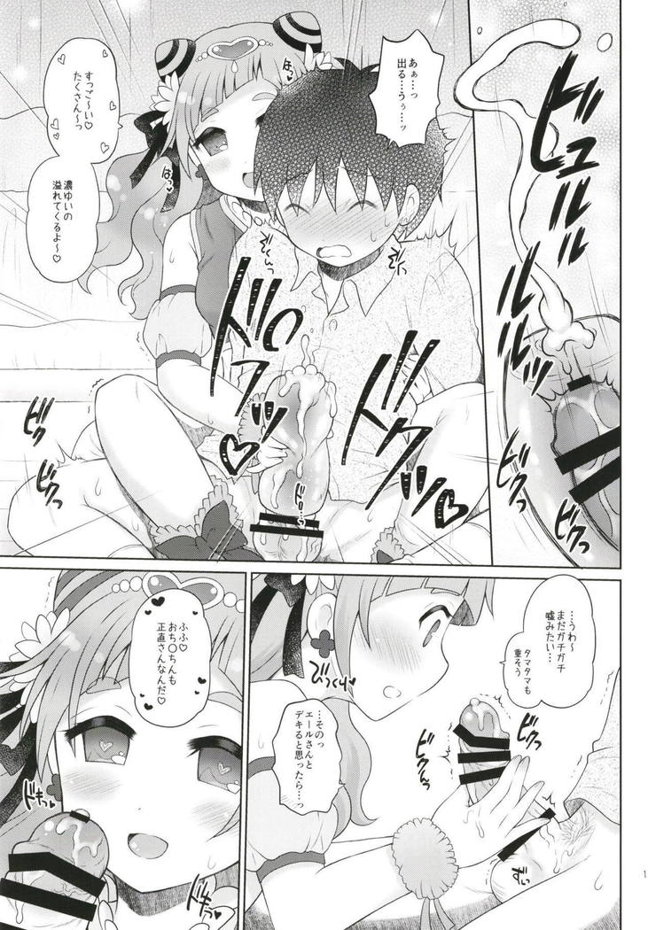 Yell-san wa Igai to Koakuma