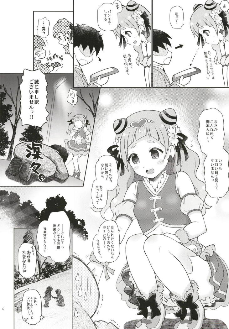 Yell-san wa Igai to Koakuma