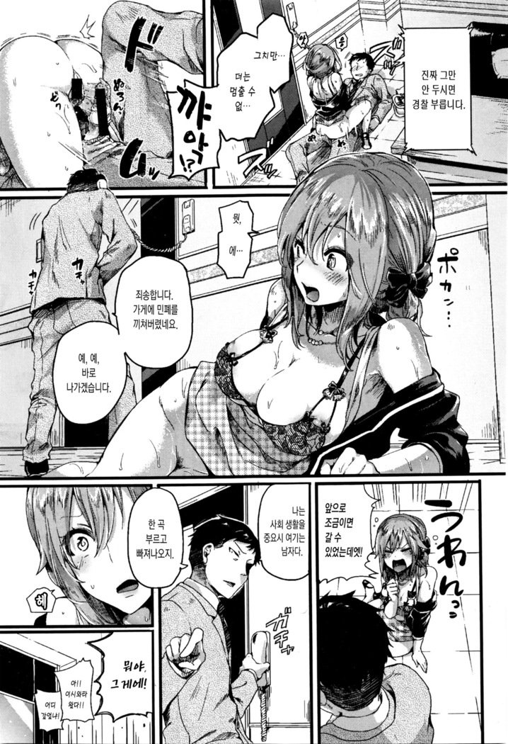 オトサンオカサンゴメンナサイ