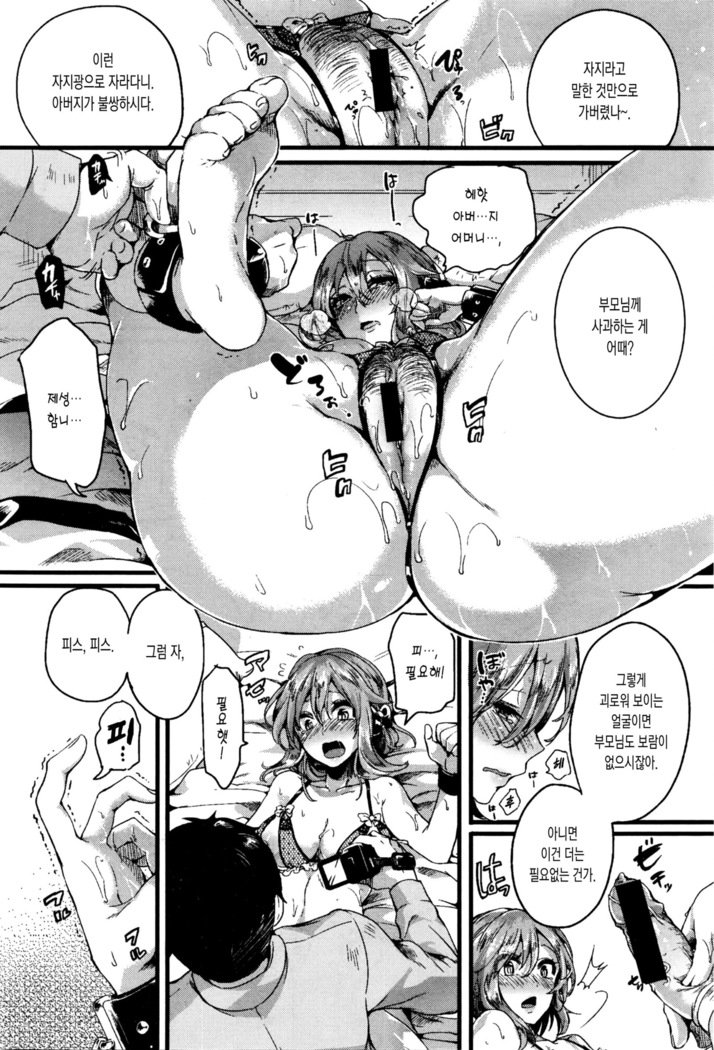 オトサンオカサンゴメンナサイ
