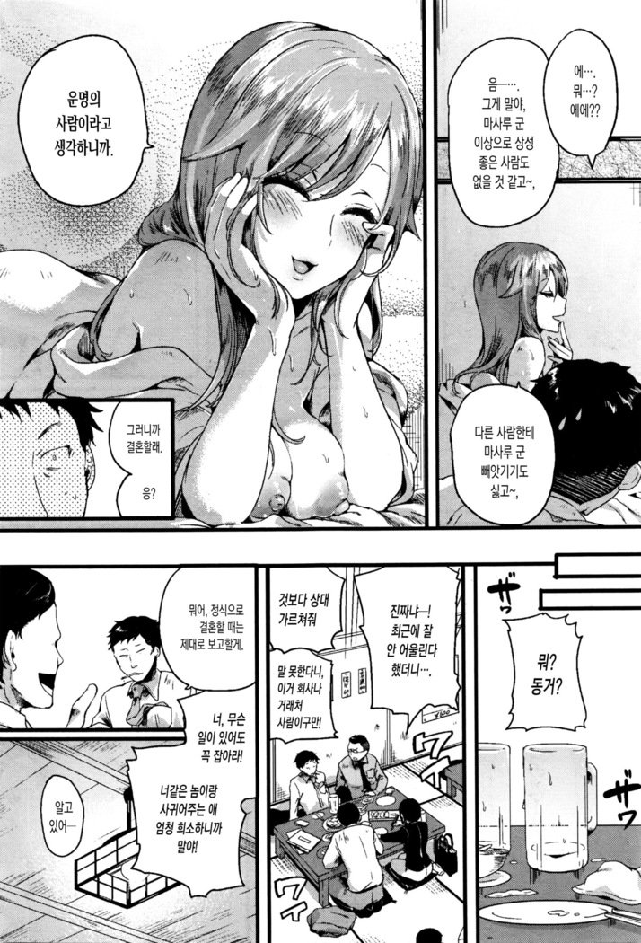 オトサンオカサンゴメンナサイ