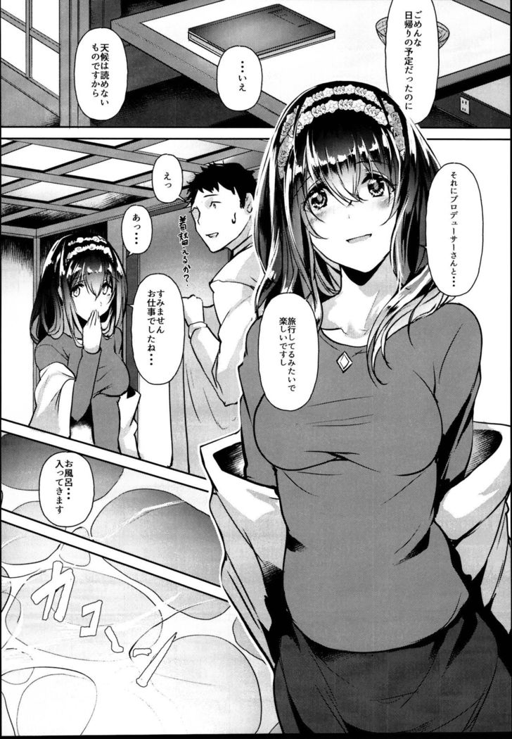 鷺沢文華はSEXシタイ