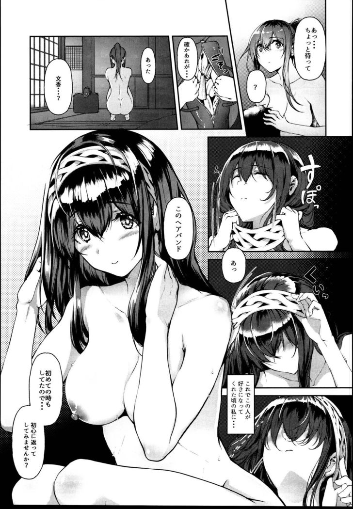 鷺沢文華はSEXシタイ