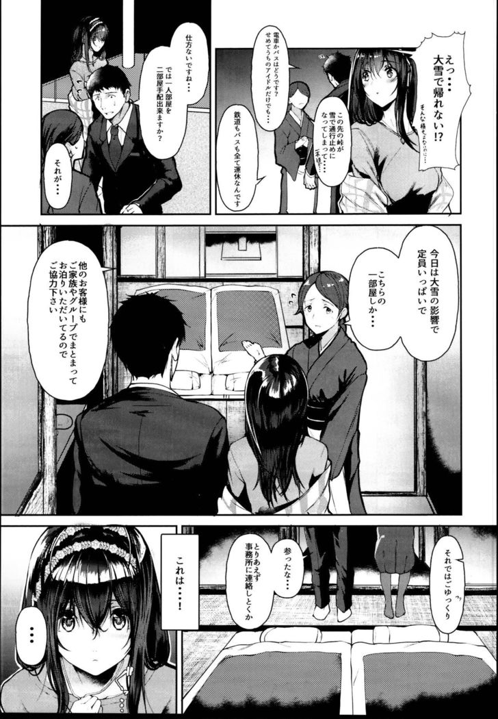 鷺沢文華はSEXシタイ