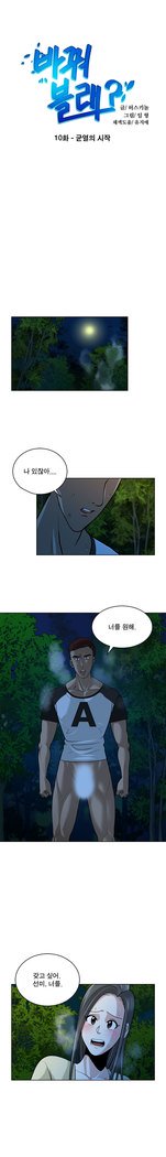 パートナーを変更しますかCh.0-24