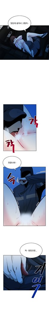 パートナーを変更しますかCh.0-24
