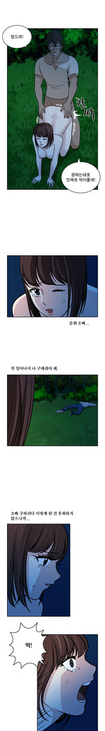 パートナーを変更しますかCh.0-24