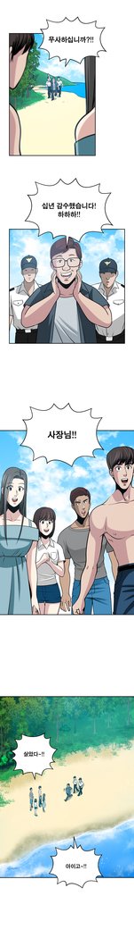 パートナーを変更しますかCh.0-24