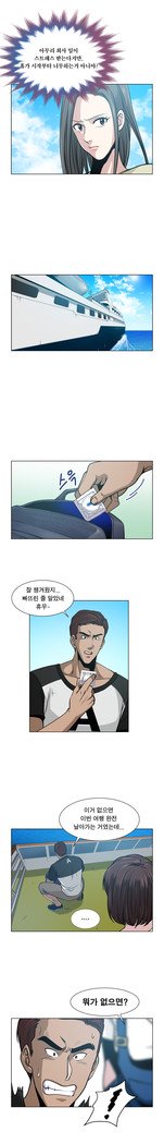 パートナーを変更しますかCh.0-24