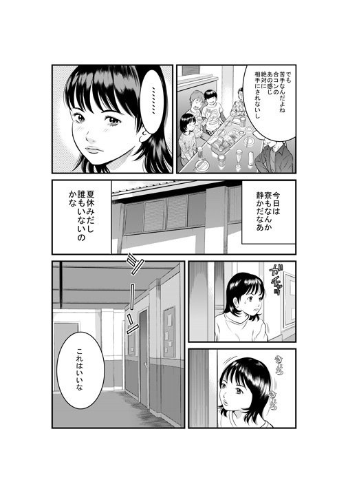 メデューサの怪談