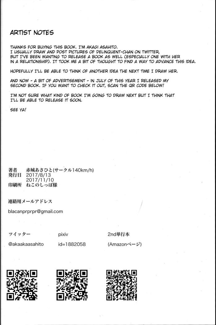 【あかぎ朝人】すこしふりょうぽいおんなのこと九条にいえでだらだら下田本[TH]