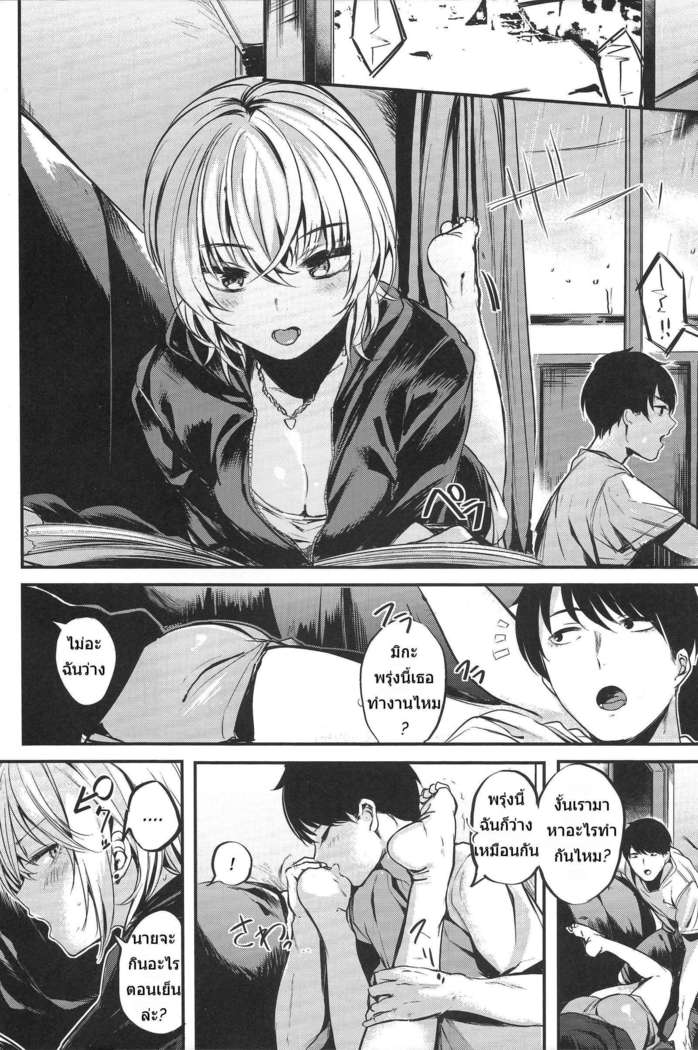 【あかぎ朝人】すこしふりょうぽいおんなのこと九条にいえでだらだら下田本[TH]