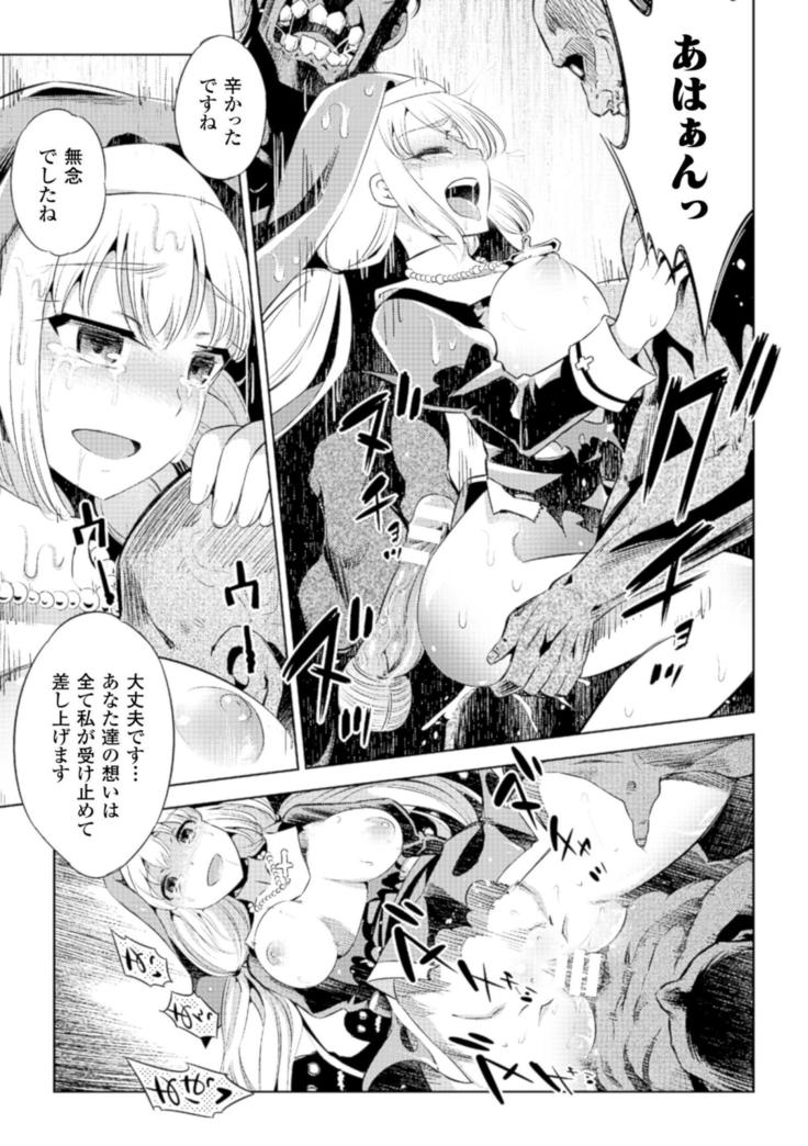 【アンソロジー】2Dコミックマガジン村ガルゾンビにオカサレルヒロインタチVol。 1 [デジタル]