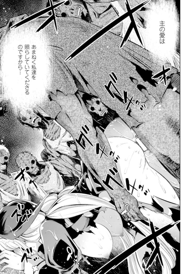 【アンソロジー】2Dコミックマガジン村ガルゾンビにオカサレルヒロインタチVol。 1 [デジタル]