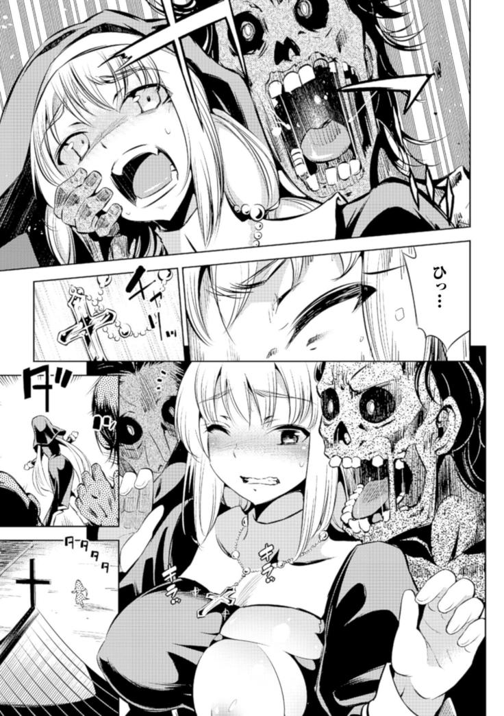 【アンソロジー】2Dコミックマガジン村ガルゾンビにオカサレルヒロインタチVol。 1 [デジタル]