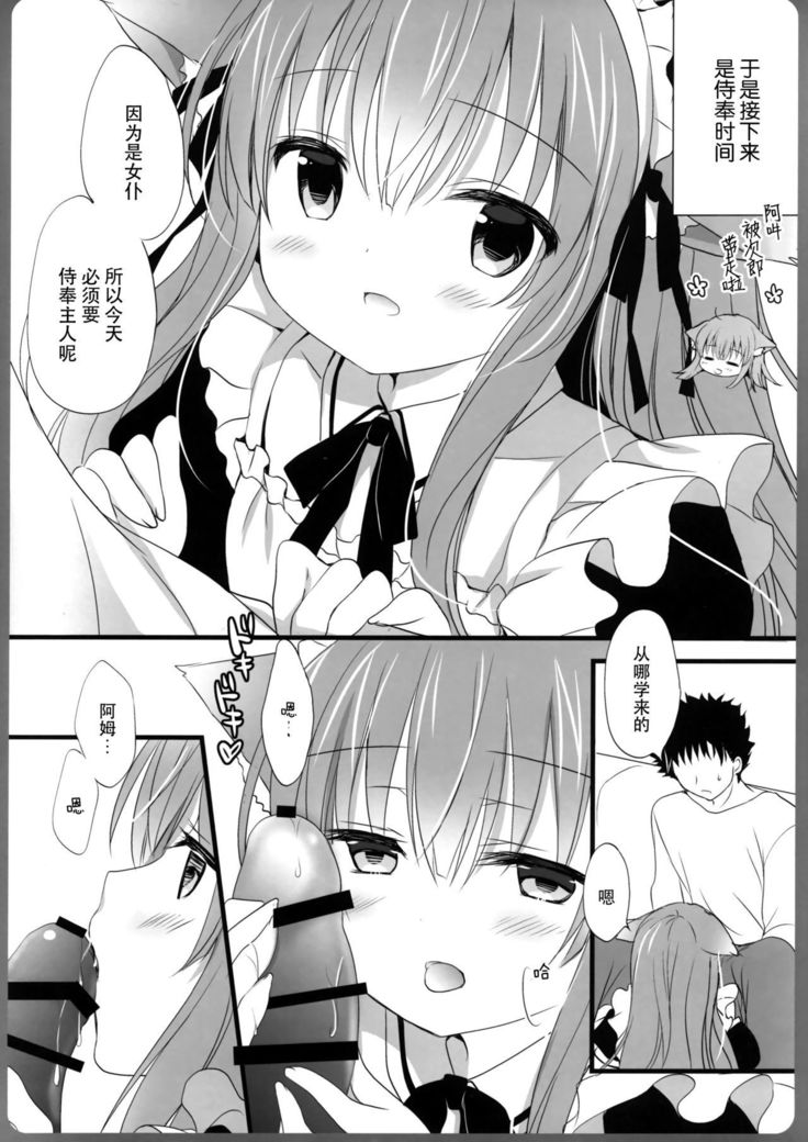 あこさんのいちいちメイド