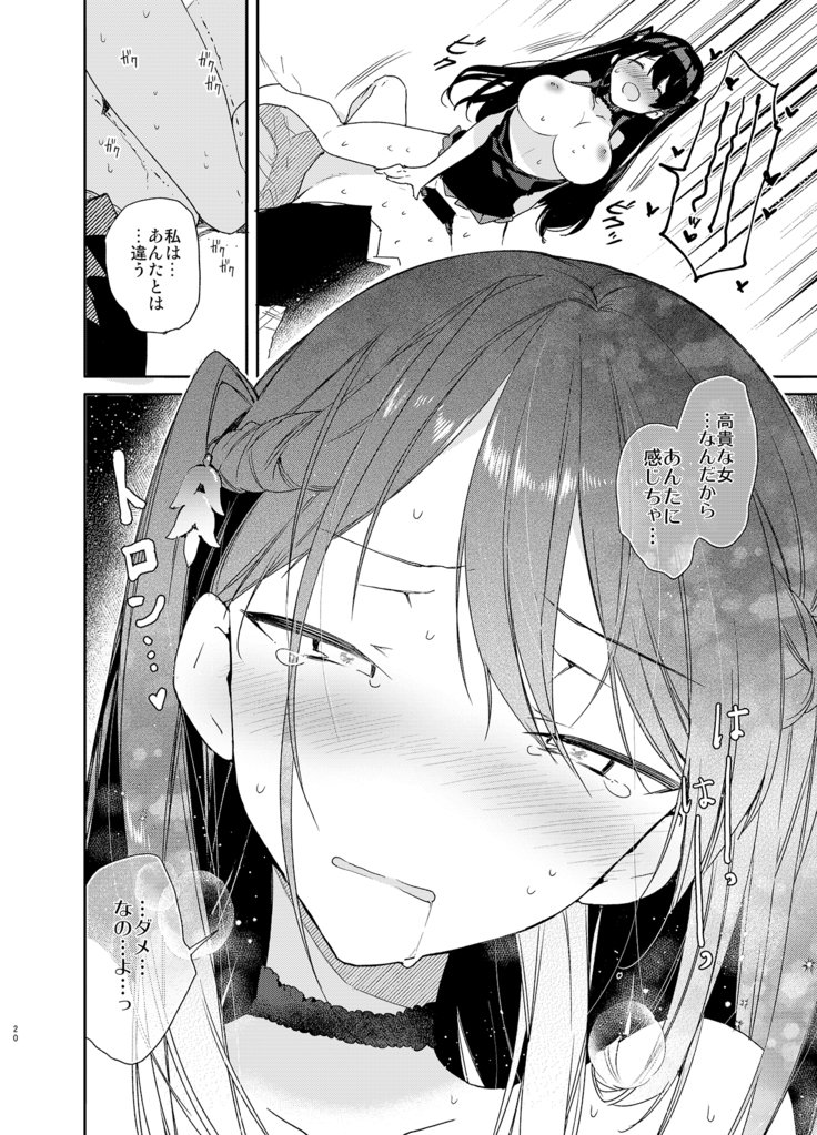 高飛車キョウニュウお嬢様とひみつエッチ