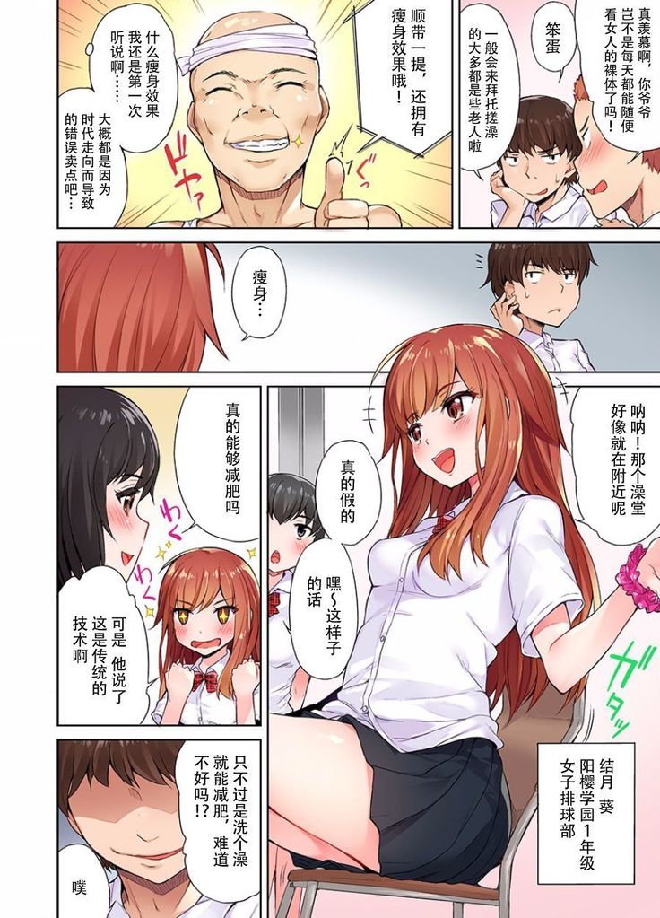 女の子の体を洗う伝統的な仕事