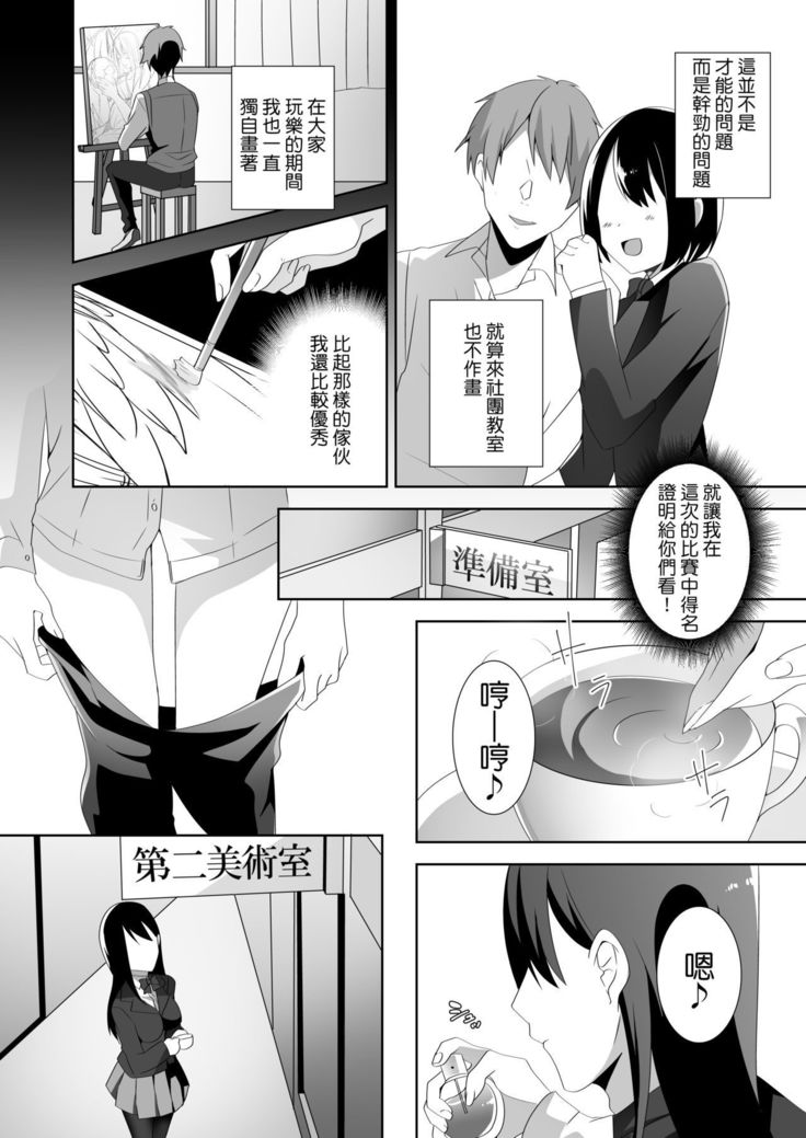 やさしい先輩のあまいわな|溫柔學姐的陷阱