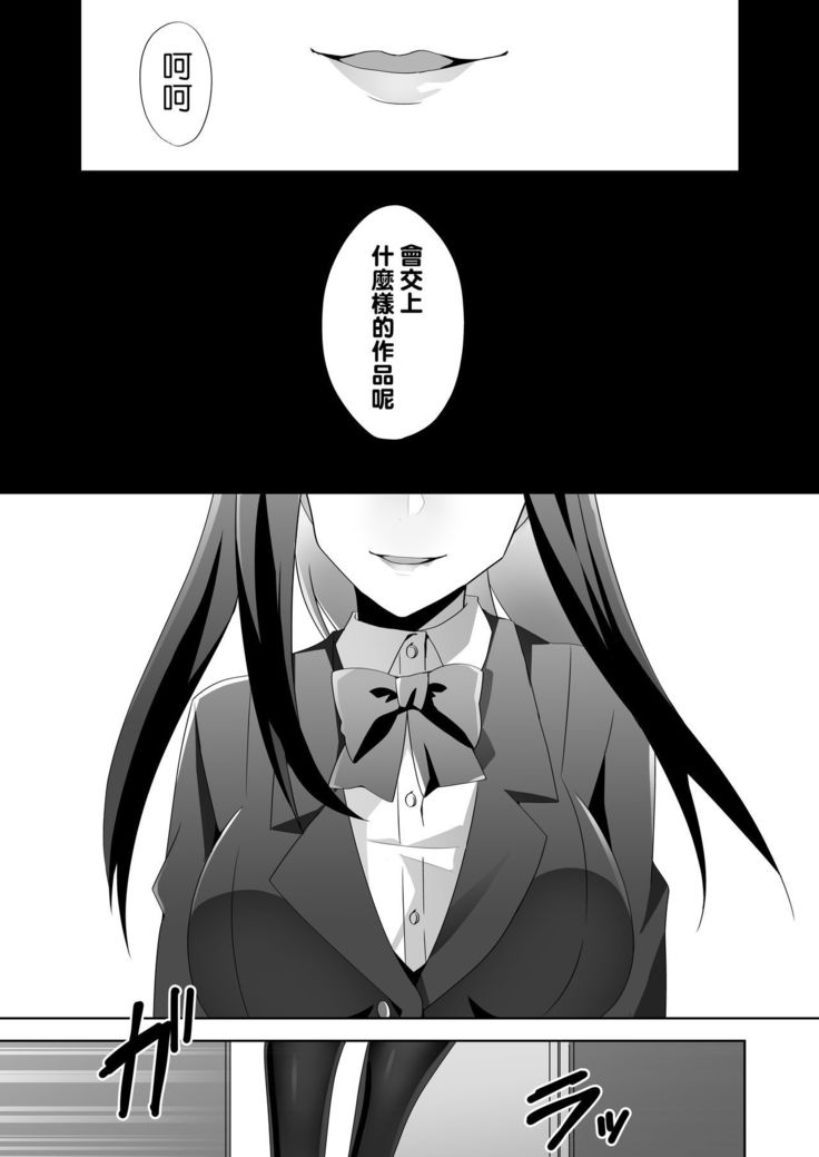 やさしい先輩のあまいわな|溫柔學姐的陷阱