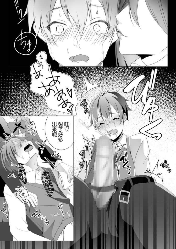 やさしい先輩のあまいわな|溫柔學姐的陷阱