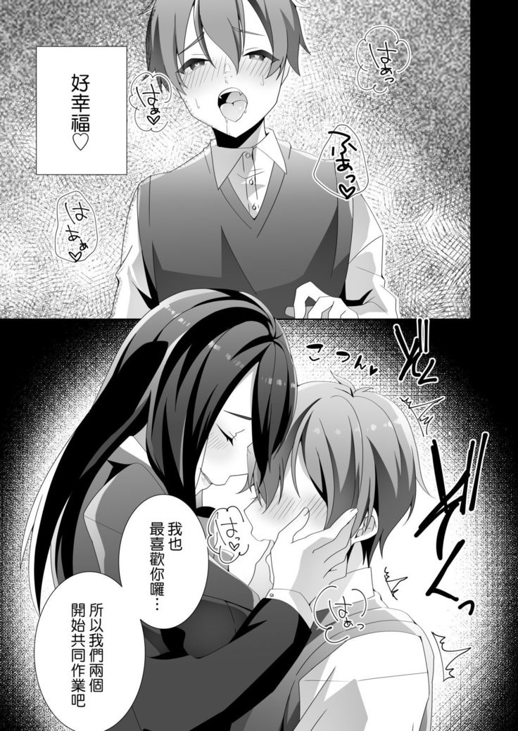 やさしい先輩のあまいわな|溫柔學姐的陷阱