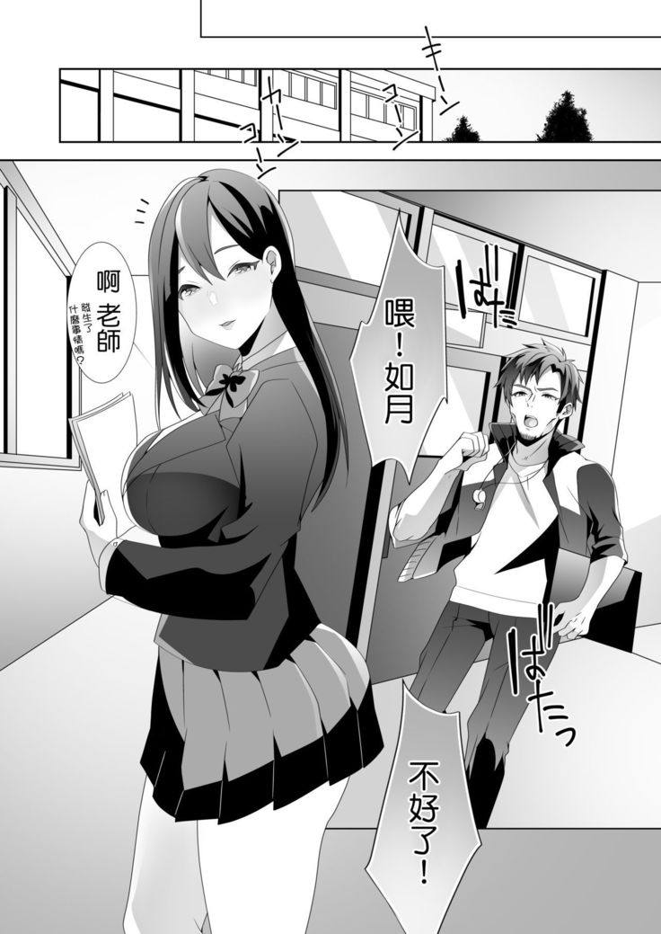 やさしい先輩のあまいわな|溫柔學姐的陷阱