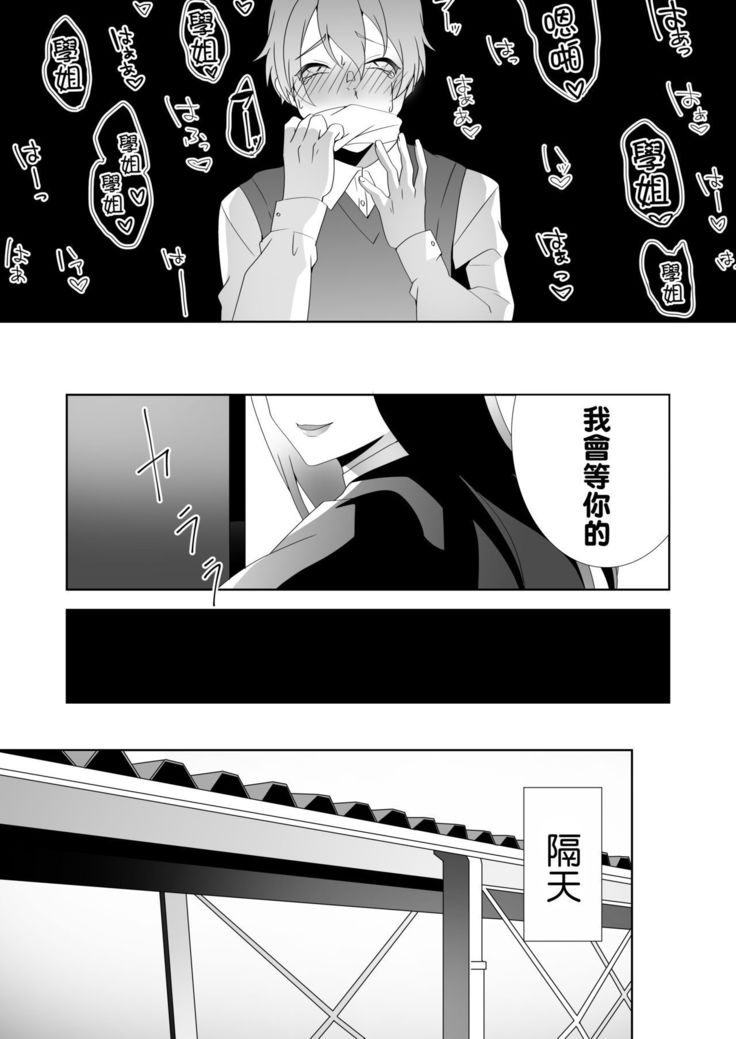 やさしい先輩のあまいわな|溫柔學姐的陷阱