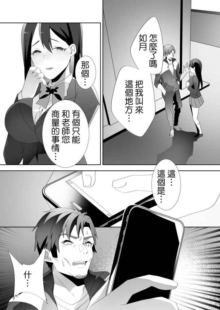 やさしい先輩のあまいわな|溫柔學姐的陷阱