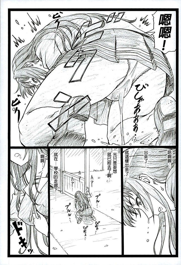 Saeteru Kanojo ga Mechakucha Suru yo！ 2