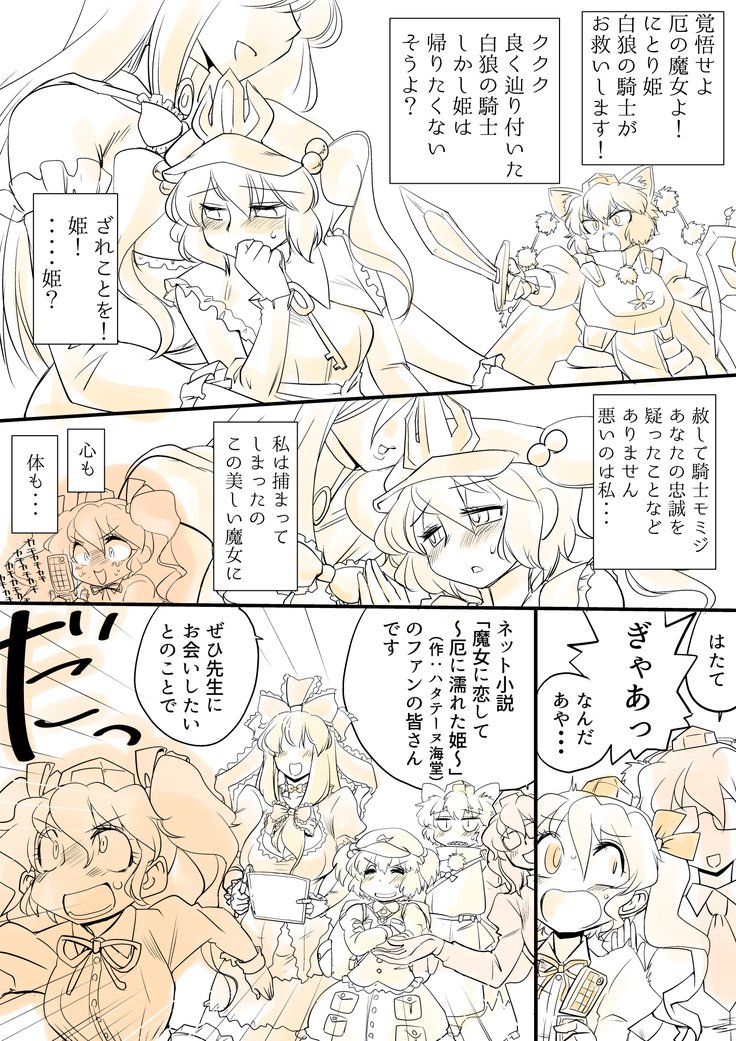 東方PragmatizerSono 9 東方PragmatizerSono 9