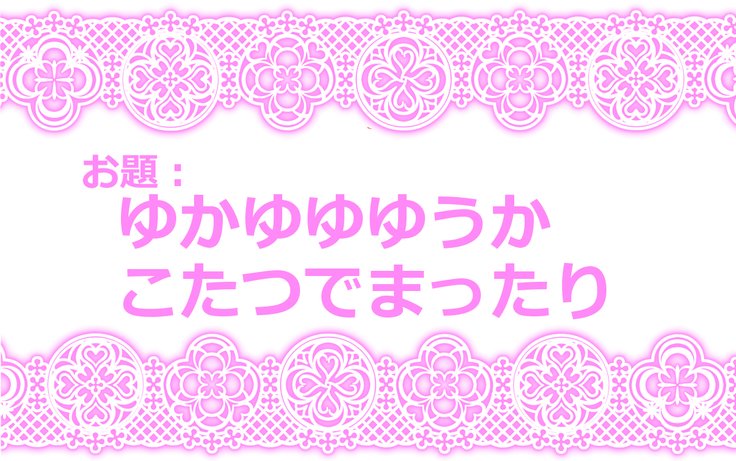 東方PragmatizerSono 9 東方PragmatizerSono 9