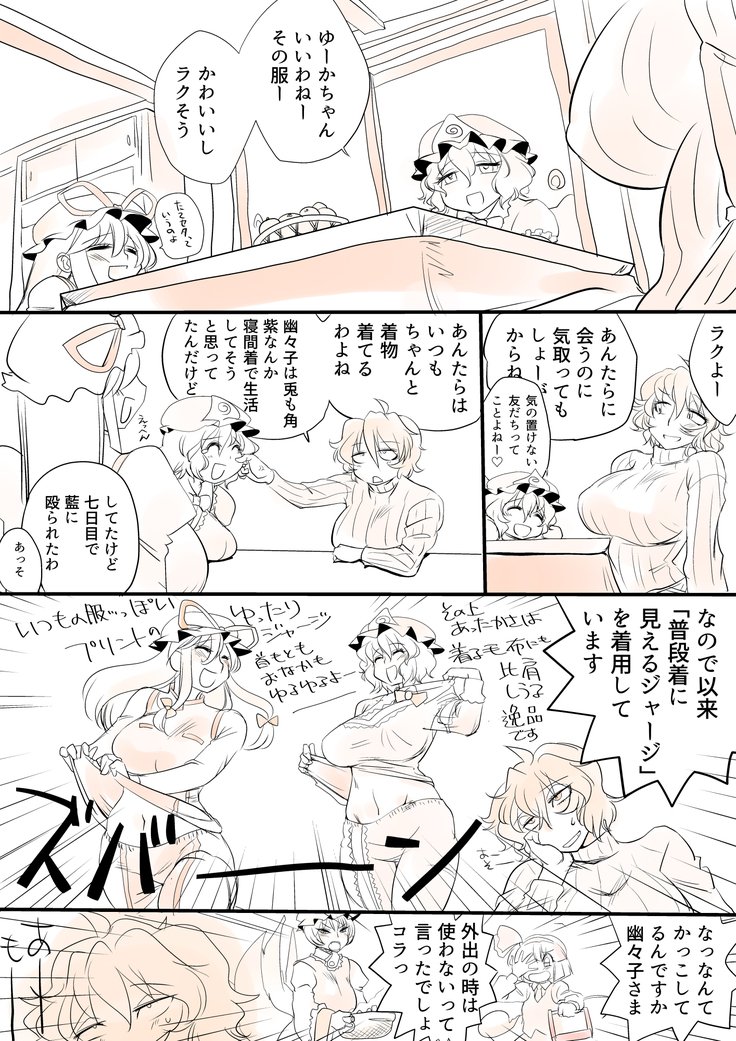 東方PragmatizerSono 9 東方PragmatizerSono 9