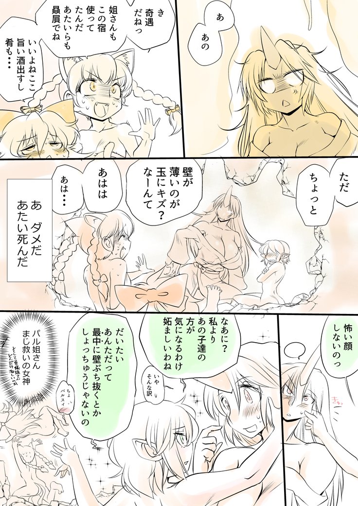 東方PragmatizerSono 9 東方PragmatizerSono 9