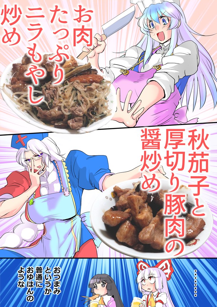 東方PragmatizerSono 9 東方PragmatizerSono 9