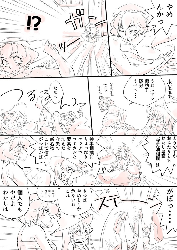 東方PragmatizerSono 9 東方PragmatizerSono 9
