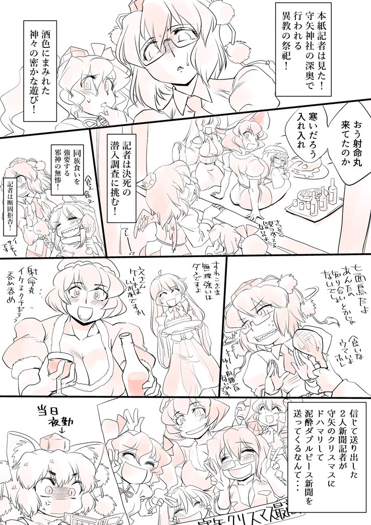 東方PragmatizerSono 9 東方PragmatizerSono 9