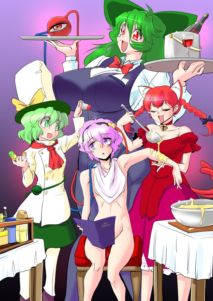 東方PragmatizerSono 9 東方PragmatizerSono 9