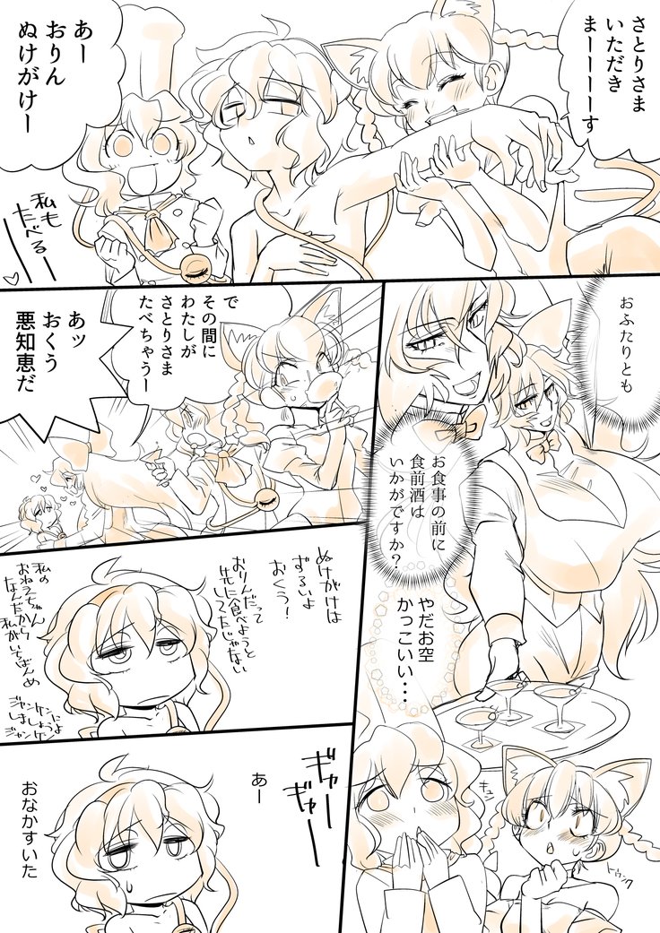 東方PragmatizerSono 9 東方PragmatizerSono 9