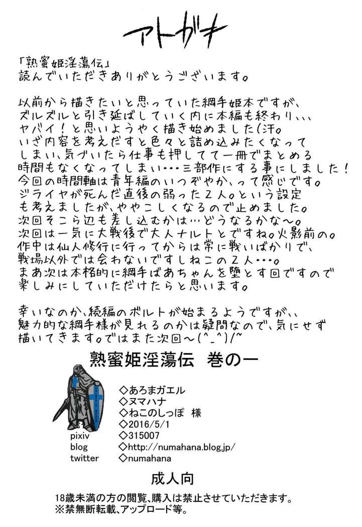 十三月通伝Vol。 1