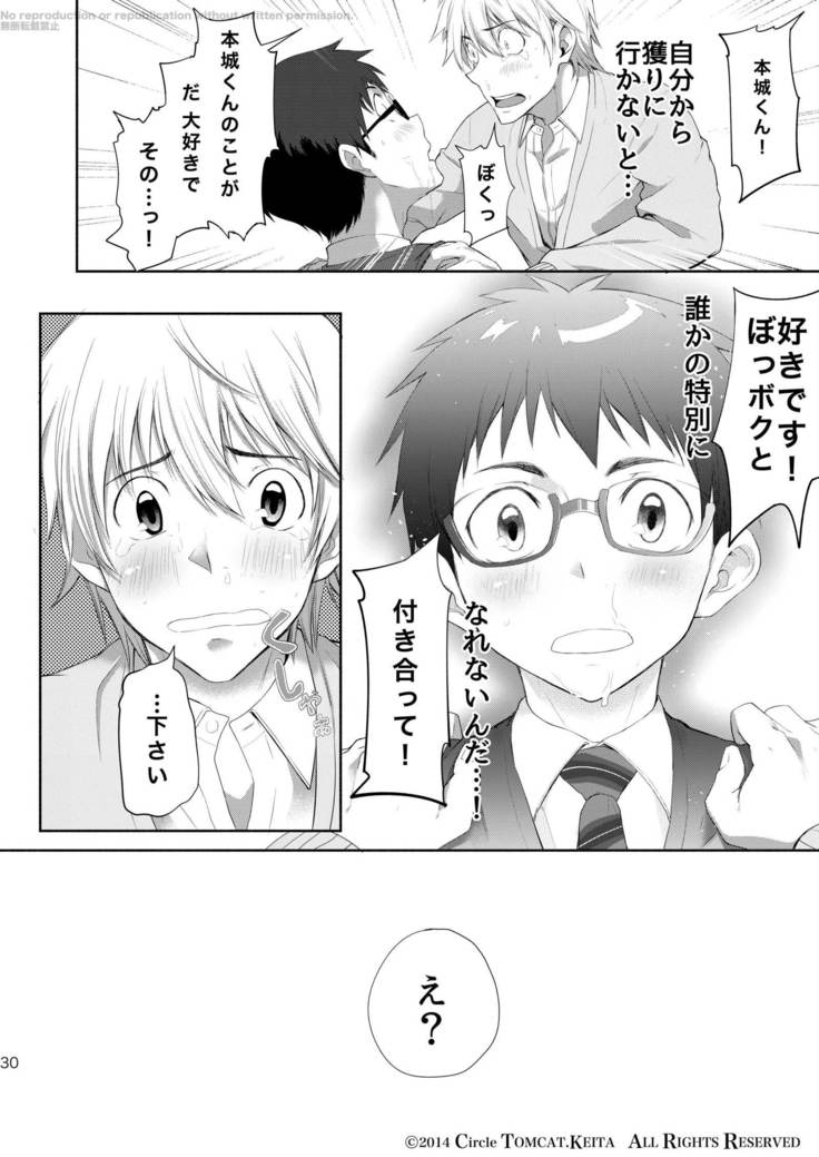 清春フォワード＃1