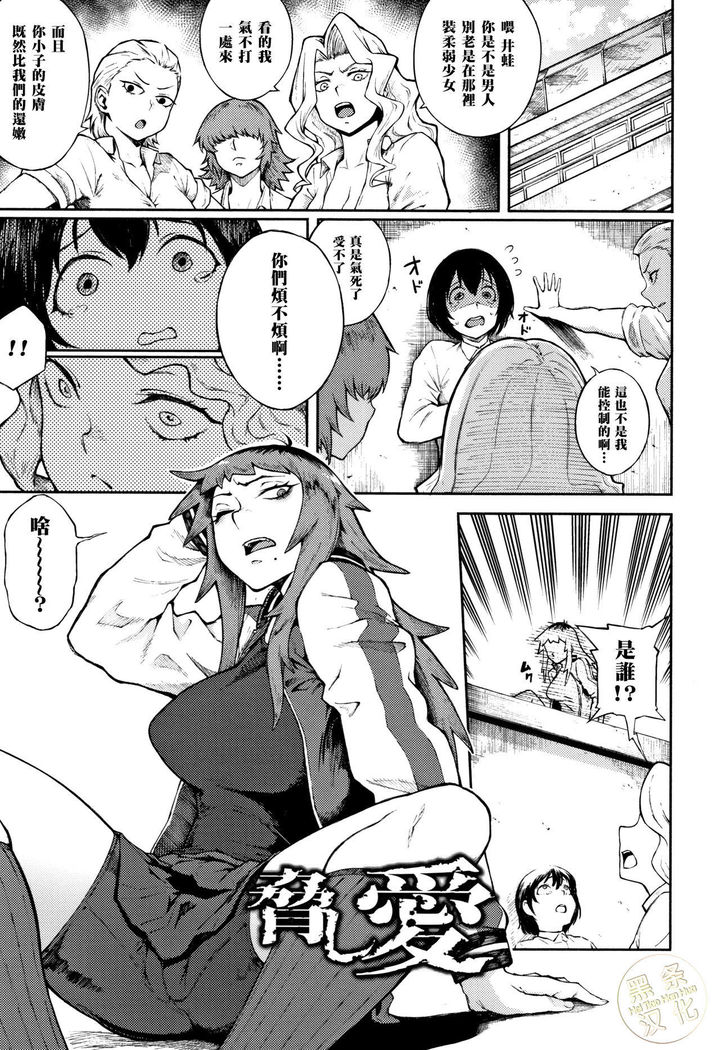 ししおどし愛 ししおどし愛