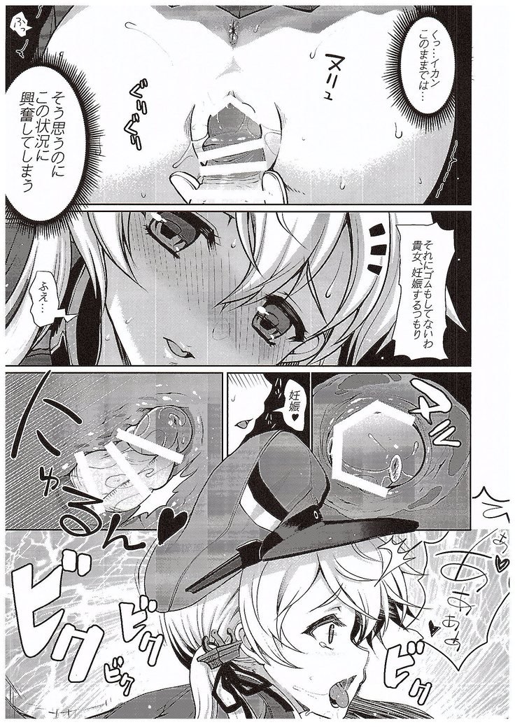 ねえ様のいないちんじゅふ